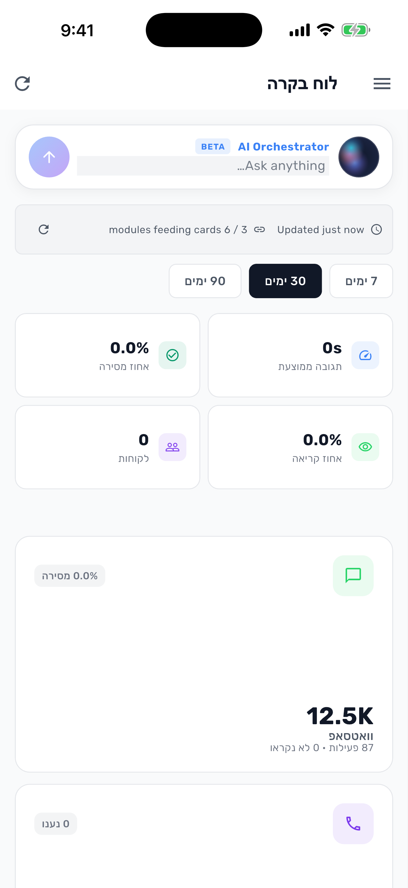 Lynxbe appclips module - mobile preview