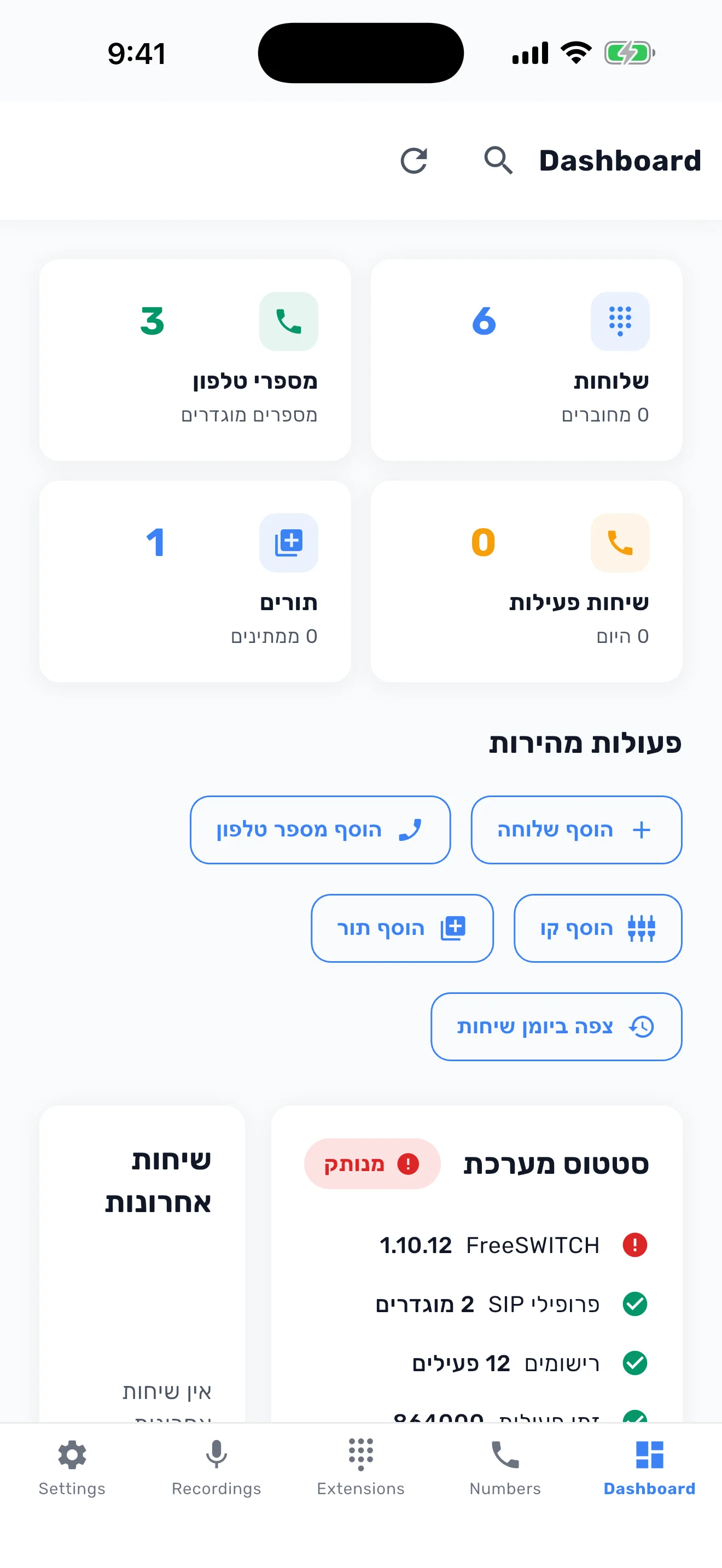 Lynxbe voice module - mobile preview