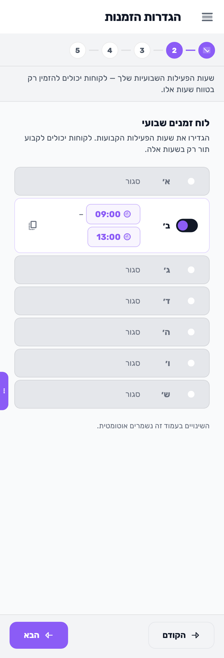 מסך Lynxbe: מגדירים מתי העסק פתוח נתוני הדגמה.