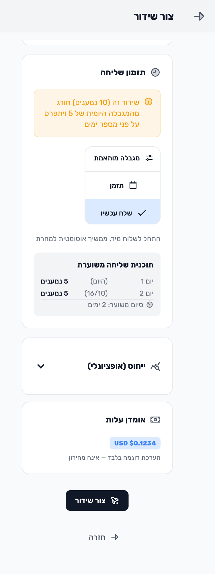 מסך Lynxbe: עלות היא אומדן לפני השליחה נתוני הדגמה מבודדים.