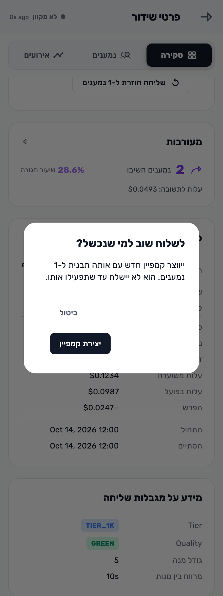 מסך Lynxbe: ממשיכים רק עם קבוצה מתאימה נתוני הדגמה מבודדים.