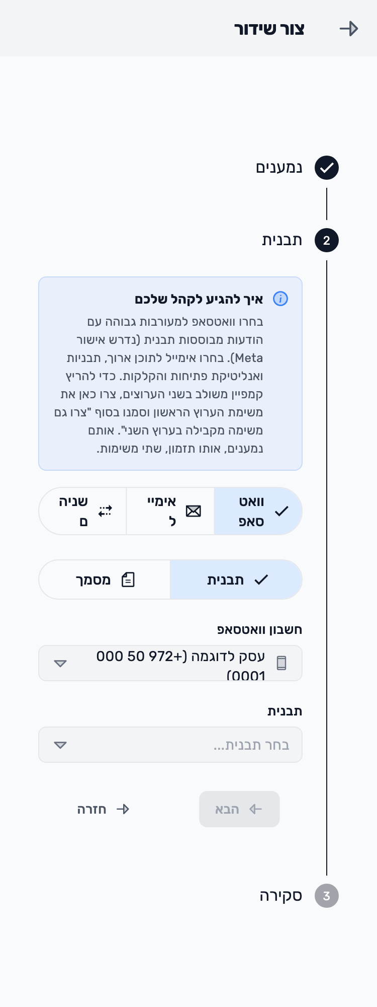 מסך Lynxbe: בוחרים תבנית שמתאימה למטרה נתוני הדגמה מבודדים.