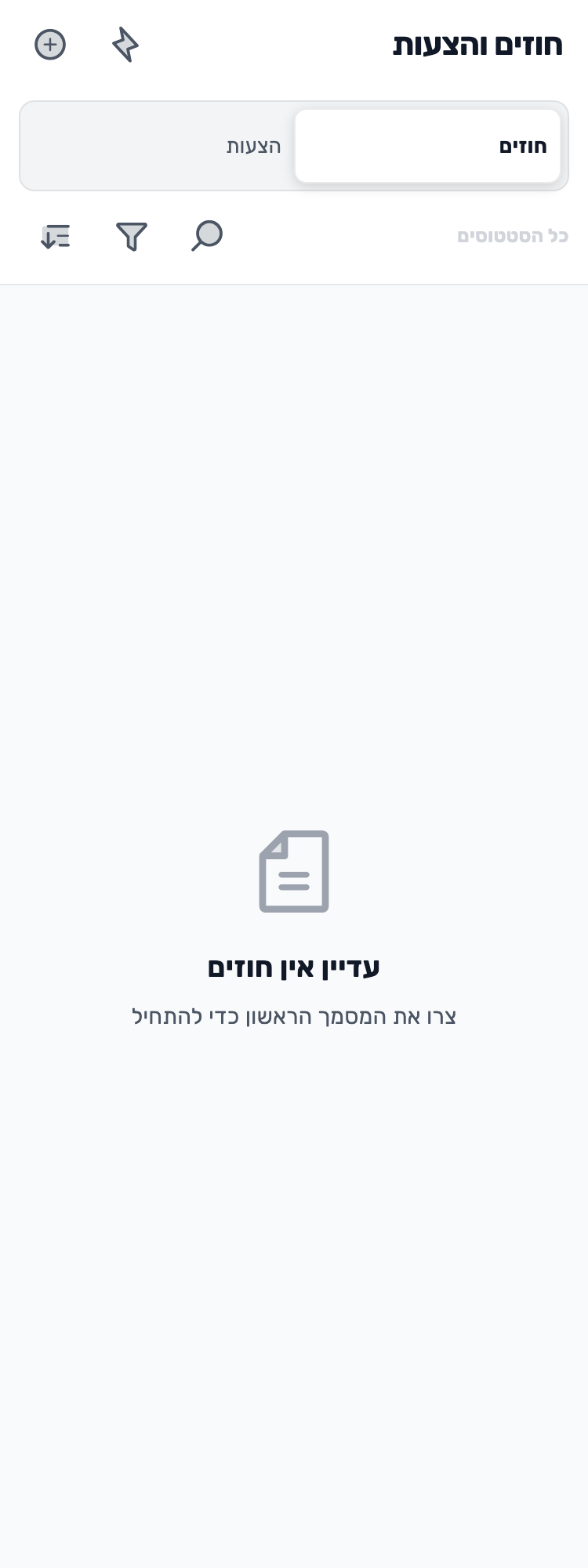מסך Lynxbe מקורי: מסמך ברור. לפני ששולחים. מסמך הדגמה מבודד.