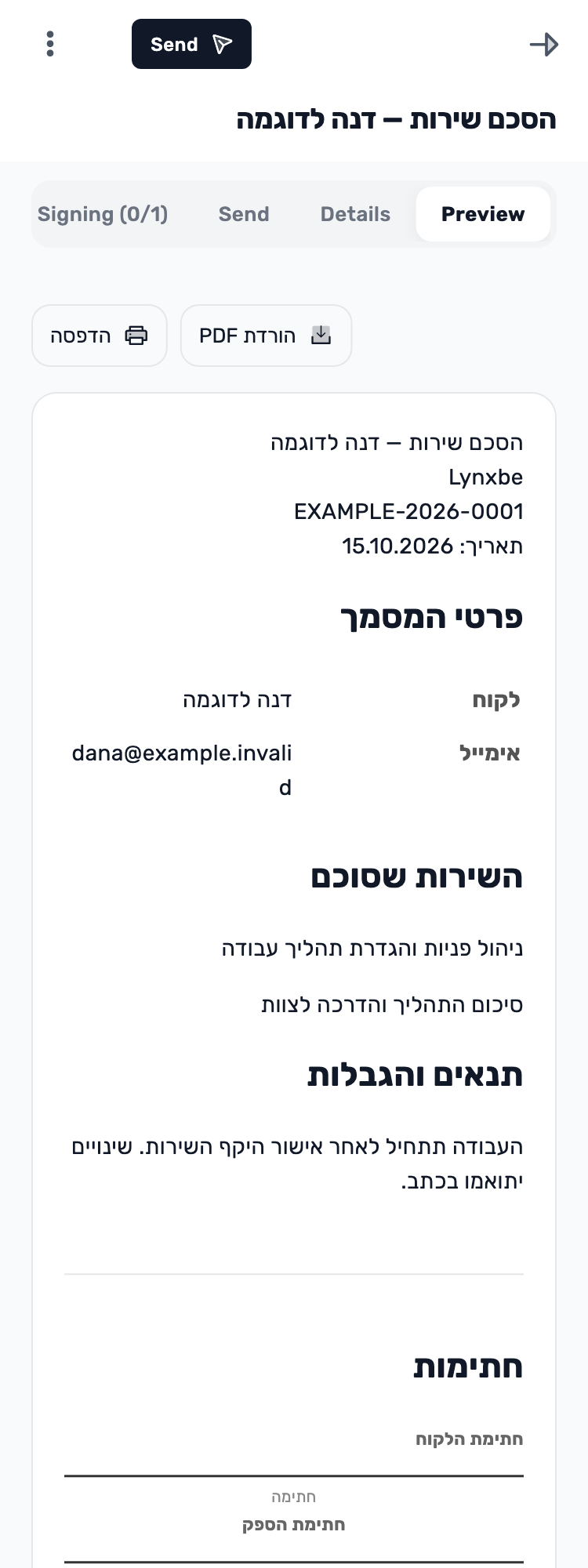 מסך Lynxbe מקורי: פותחים את מה שנשמר. מסמך הדגמה מבודד.