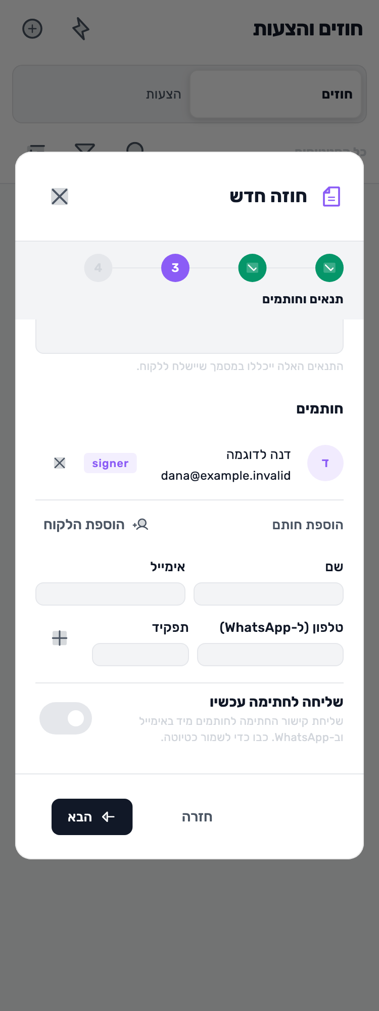 מסך Lynxbe מקורי: מכבים שליחה. שומרים שליטה. מסמך הדגמה מבודד.