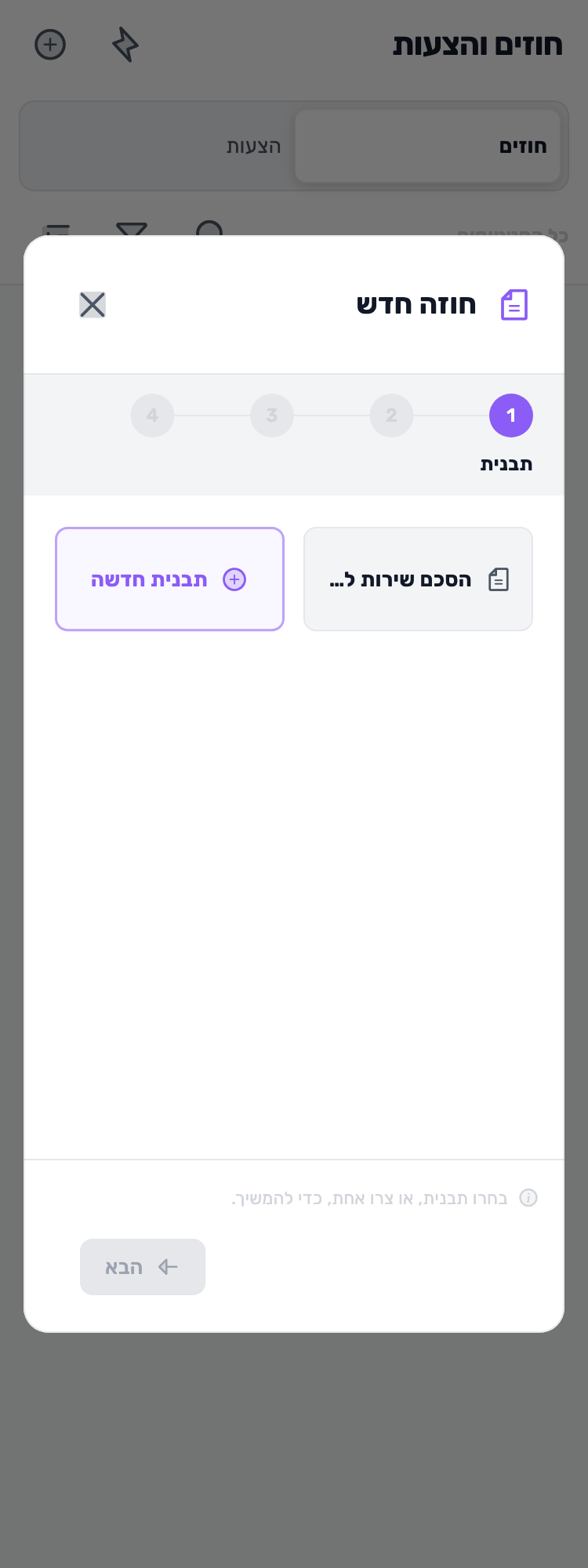 מסך Lynxbe מקורי: מתחילים מחוזה חדש. מסמך הדגמה מבודד.