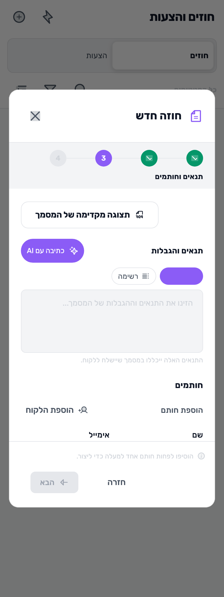 מסך Lynxbe מקורי: תנאים וחותמים. לפני היצירה. מסמך הדגמה מבודד.