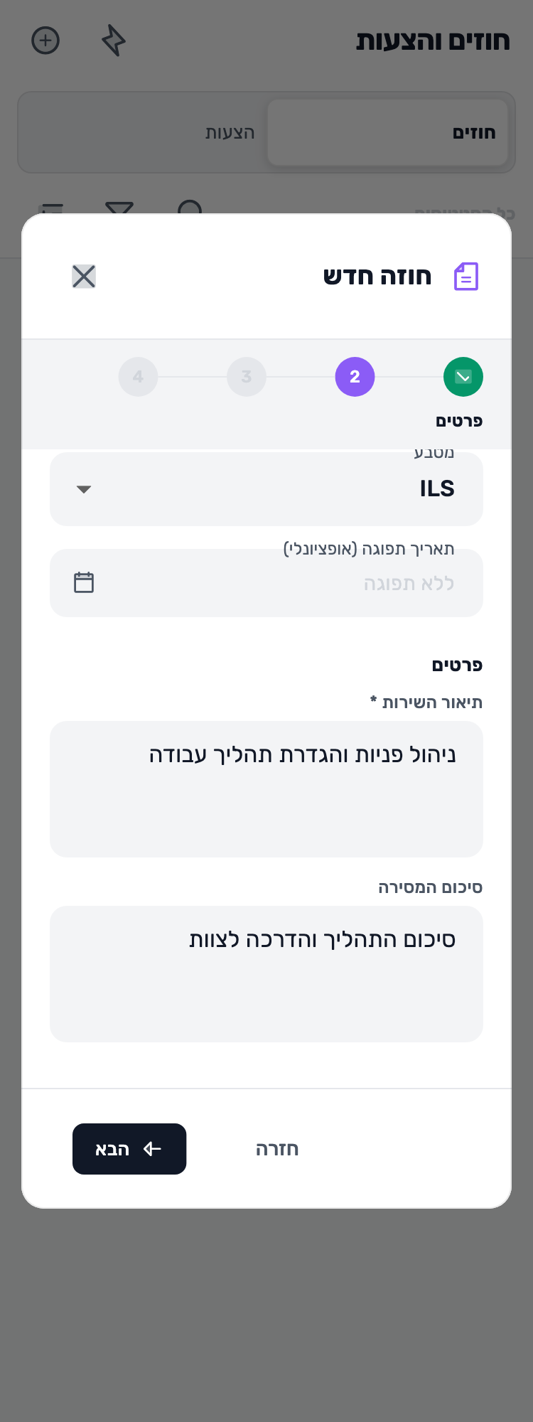 מסך Lynxbe מקורי: ממלאים את מה שהשירות כולל. מסמך הדגמה מבודד.