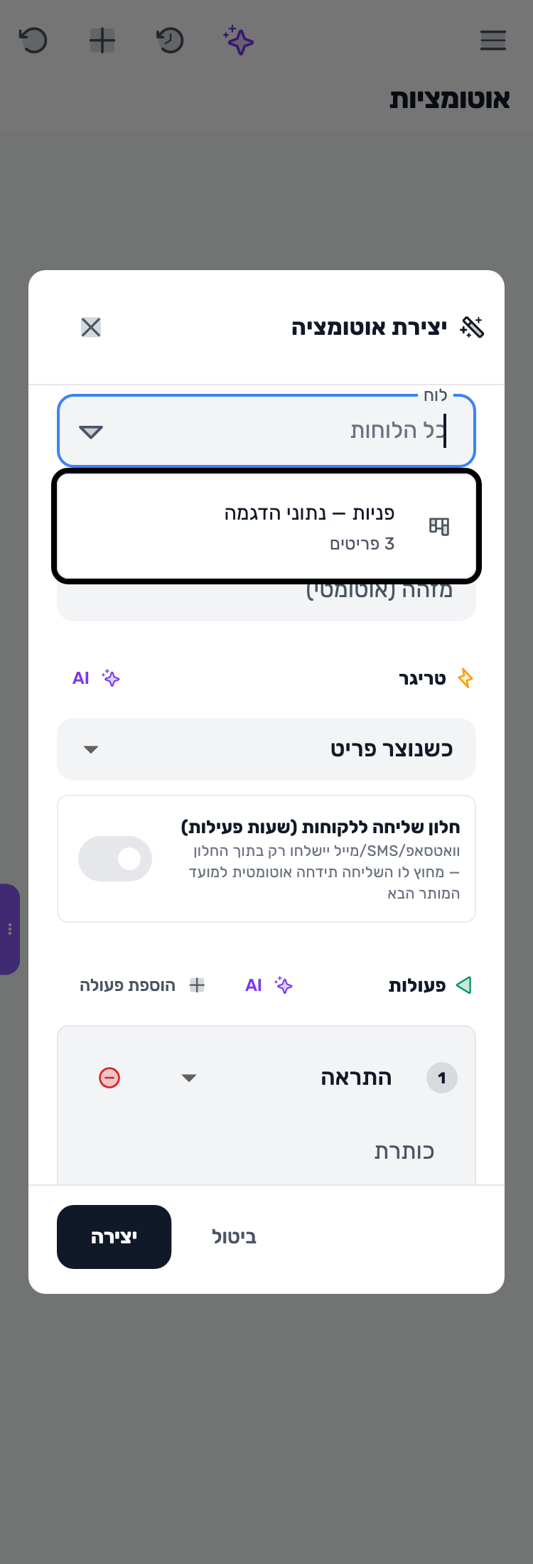 מסך Lynxbe: בוחרים את הלוח נתוני הדגמה.