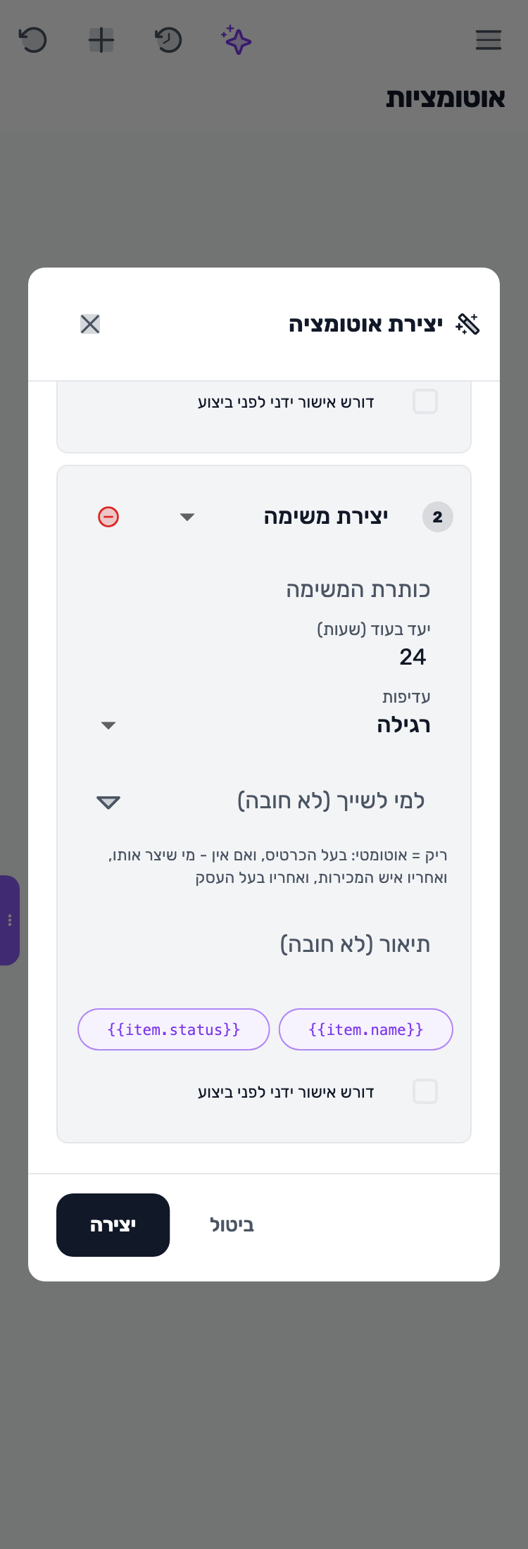 מסך Lynxbe: מוסיפים את הצעד הבא נתוני הדגמה.