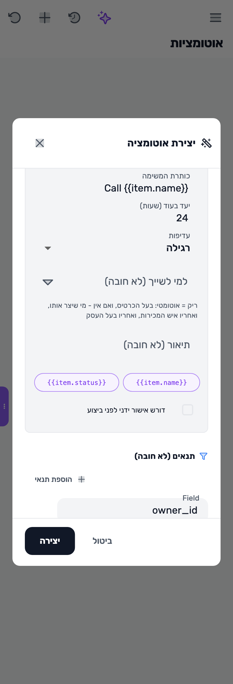 מסך Lynxbe: כותבים כותרת שמתעדכנת נתוני הדגמה.