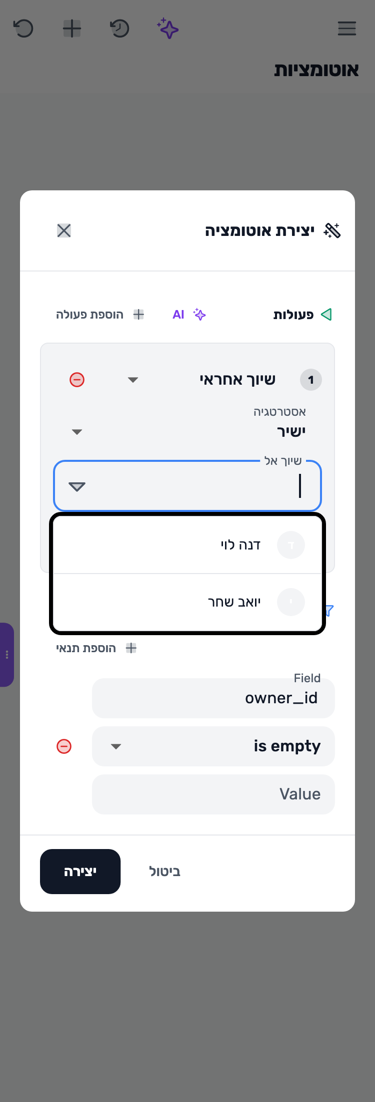 מסך Lynxbe: מוסיפים הקצאת בעלות נתוני הדגמה.