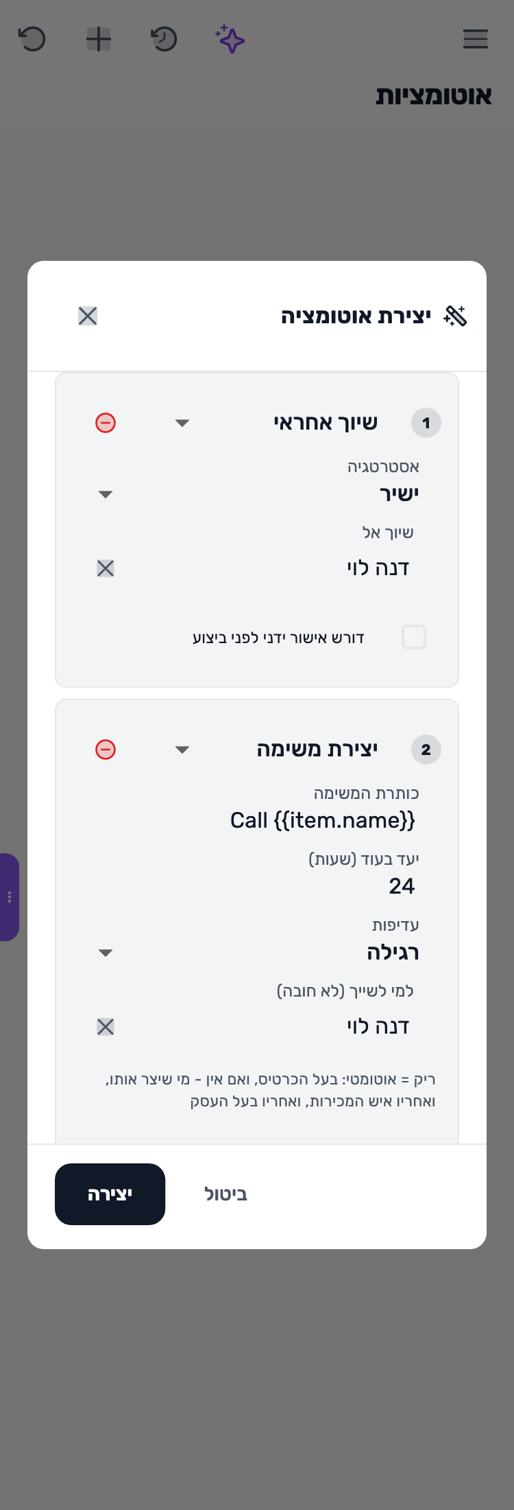 מסך Lynxbe: קוראים את הכלל כולו נתוני הדגמה.