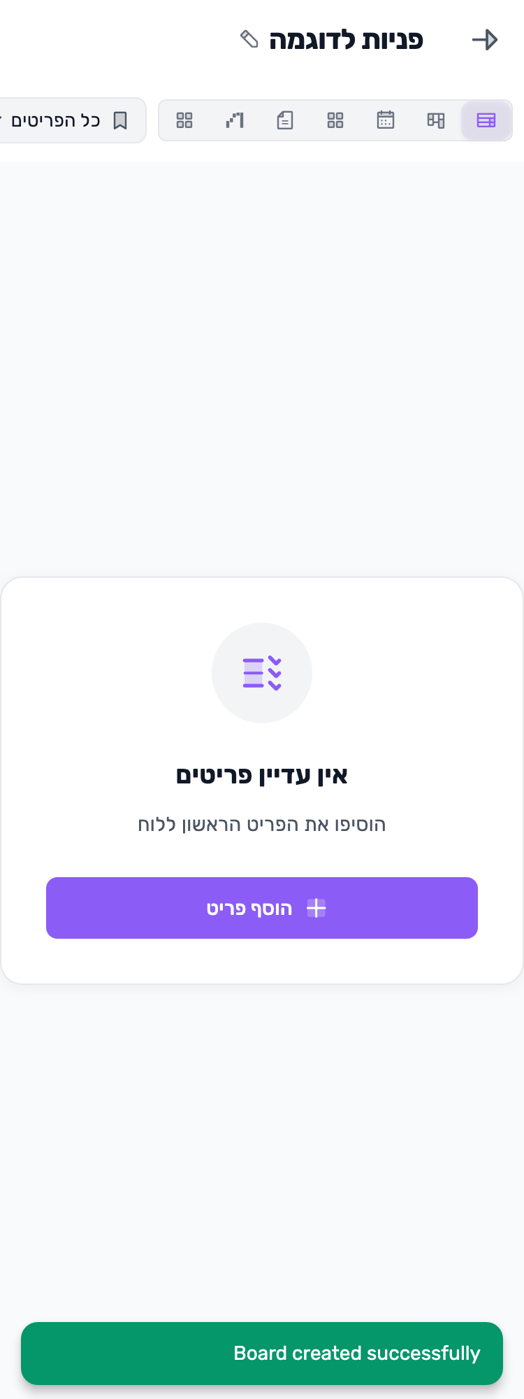 מסך Lynxbe מקורי: הלוח נוצר. עכשיו נותנים לו תוכן. לוח לידים עם נתוני הדגמה מבודדים.