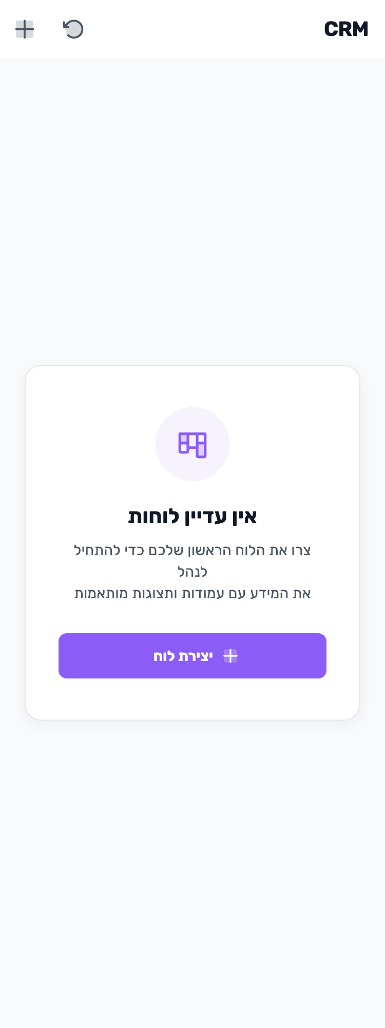 מסך Lynxbe מקורי: כל פנייה. והצעד הבא שלה. לוח לידים עם נתוני הדגמה מבודדים.