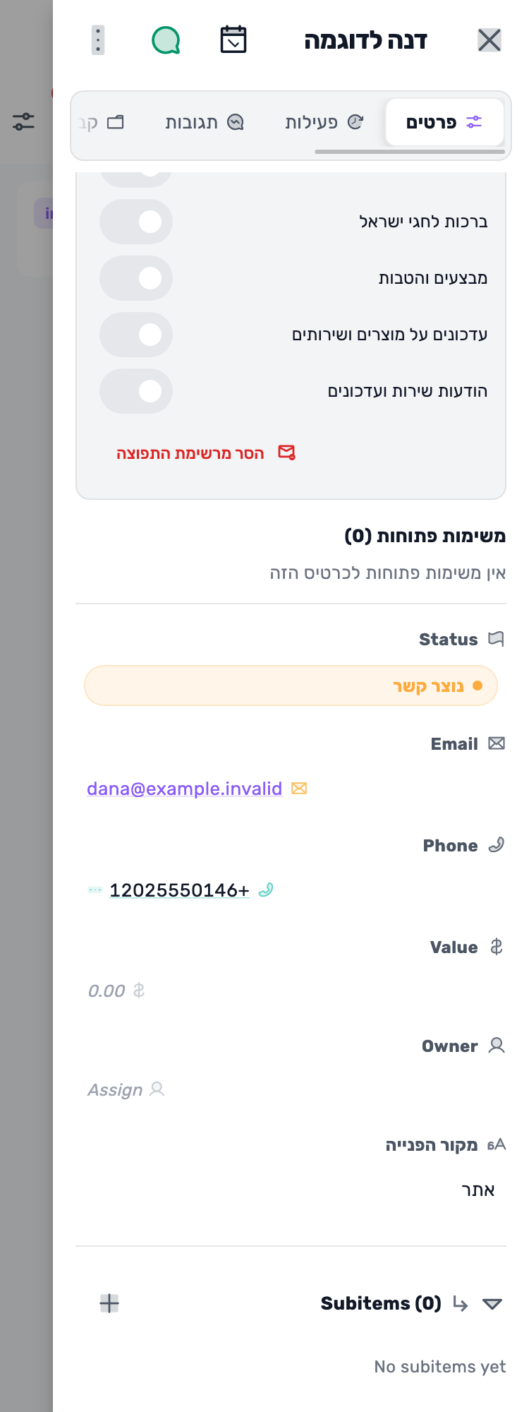 מסך Lynxbe מקורי: מסיימים בפרטים שנשמרו. לוח לידים עם נתוני הדגמה מבודדים.