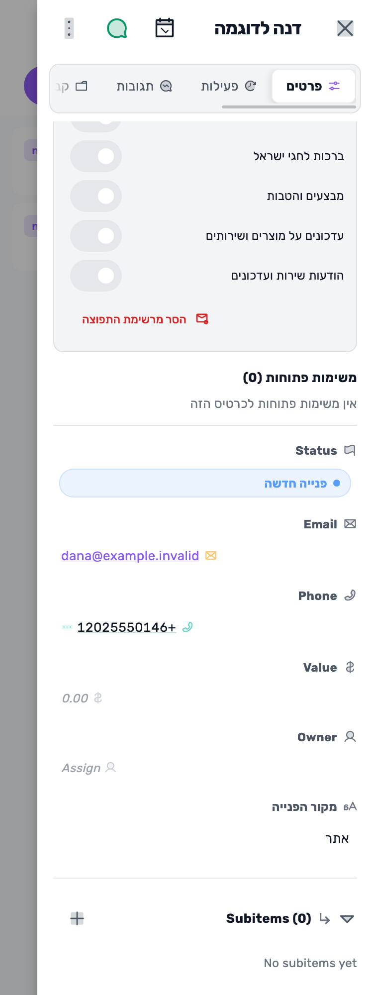 מסך Lynxbe מקורי: השלבים מוכנים. הפניות נשארות. לוח לידים עם נתוני הדגמה מבודדים.