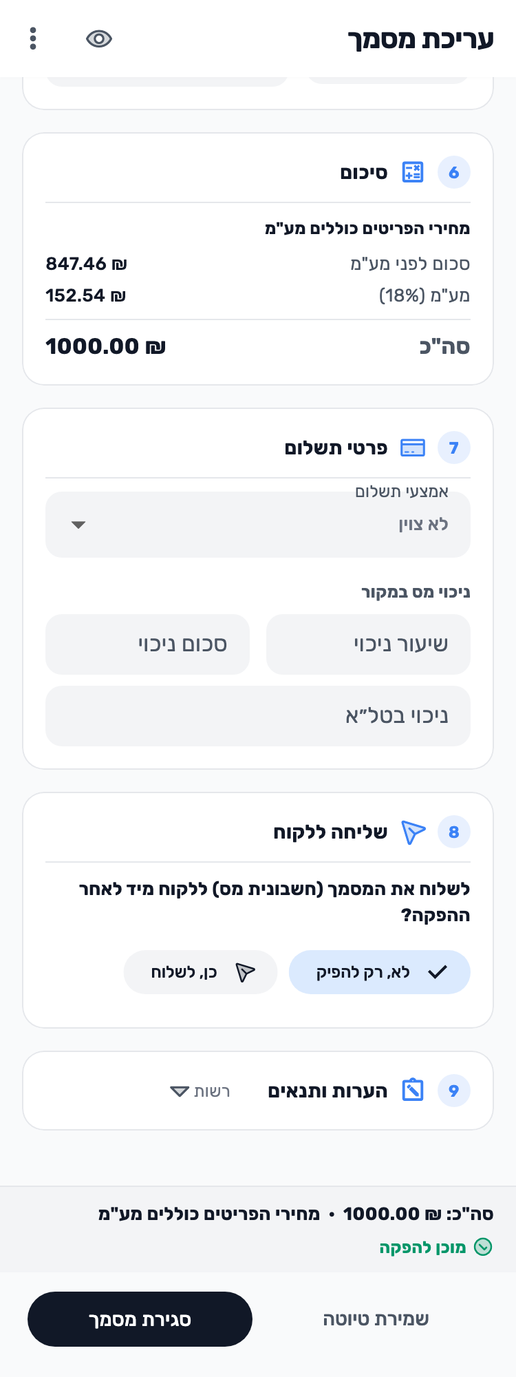 מסך Lynxbe מקורי: סוגרים רק אחרי הבדיקה. נתוני הדגמה מבודדים.
