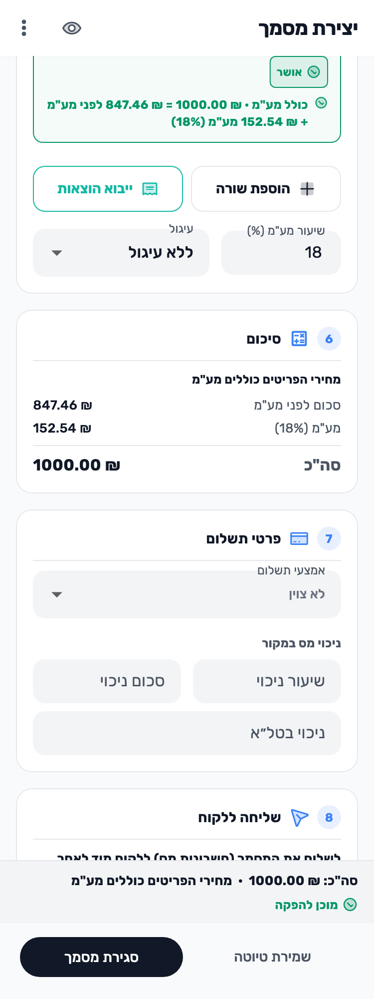 מסך Lynxbe מקורי: מוסיפים שורה ברורה. נתוני הדגמה מבודדים.