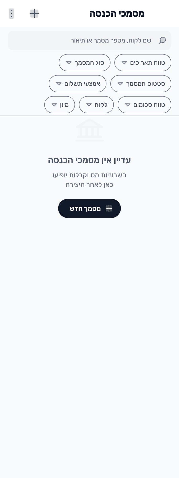 מסך Lynxbe מקורי: מהטיוטה. לתשלום מתועד. נתוני הדגמה מבודדים.