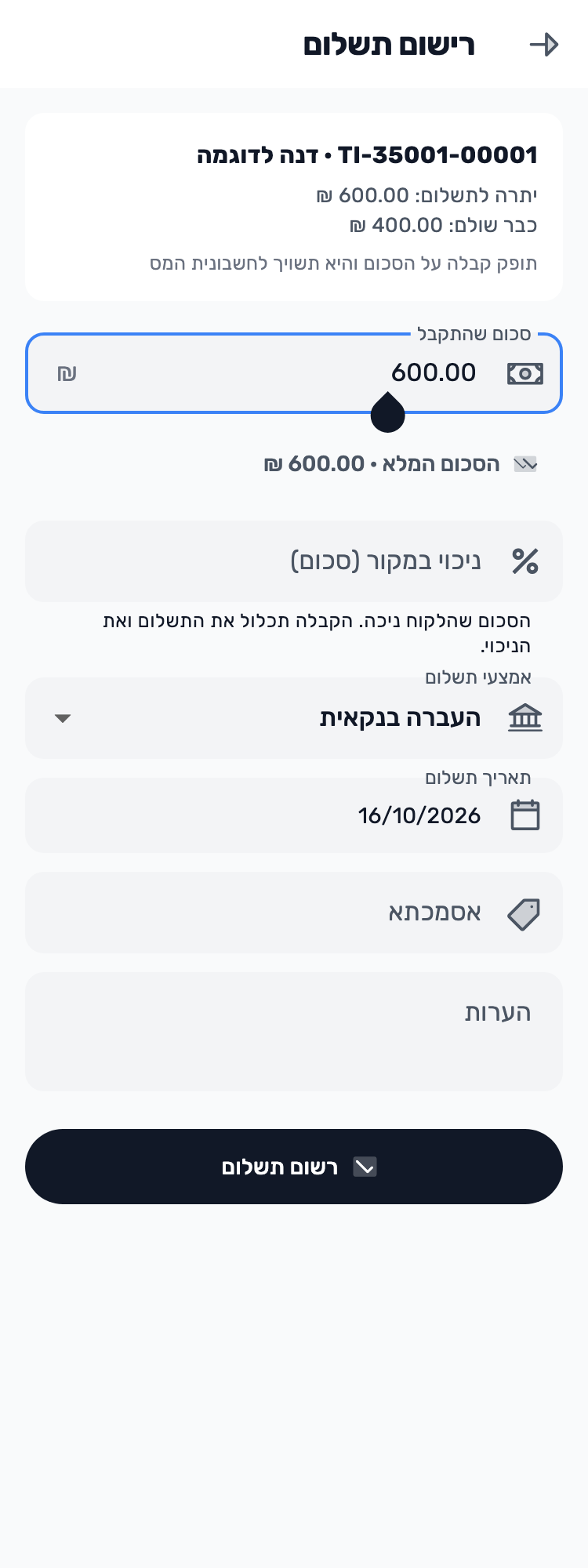 מסך Lynxbe מקורי: פותחים מחדש את היתרה. נתוני הדגמה מבודדים.