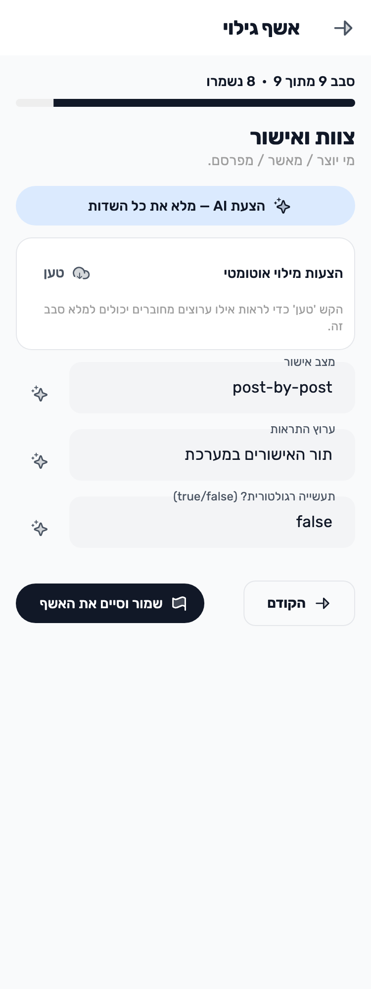 מסך Lynxbe מקורי: משאירים בדיקה לכל פוסט. נתוני הדגמה מבודדים.