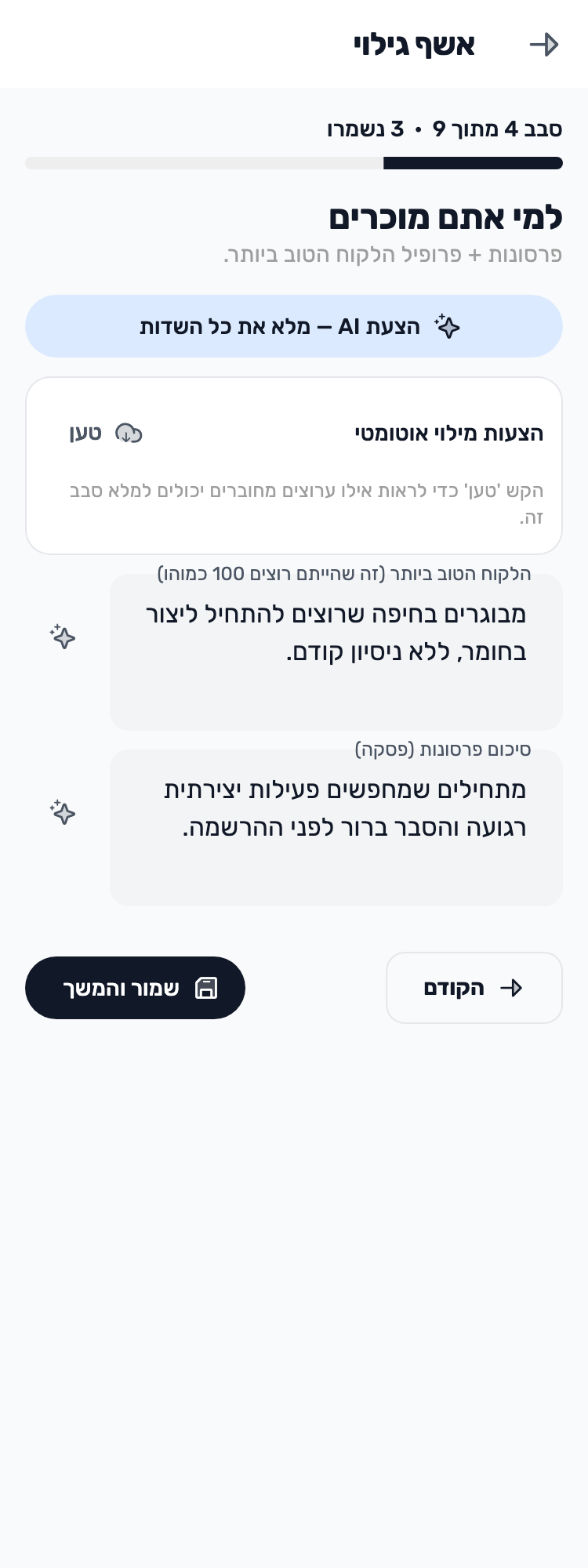 מסך Lynxbe מקורי: כותבים למי זה מתאים. נתוני הדגמה מבודדים.