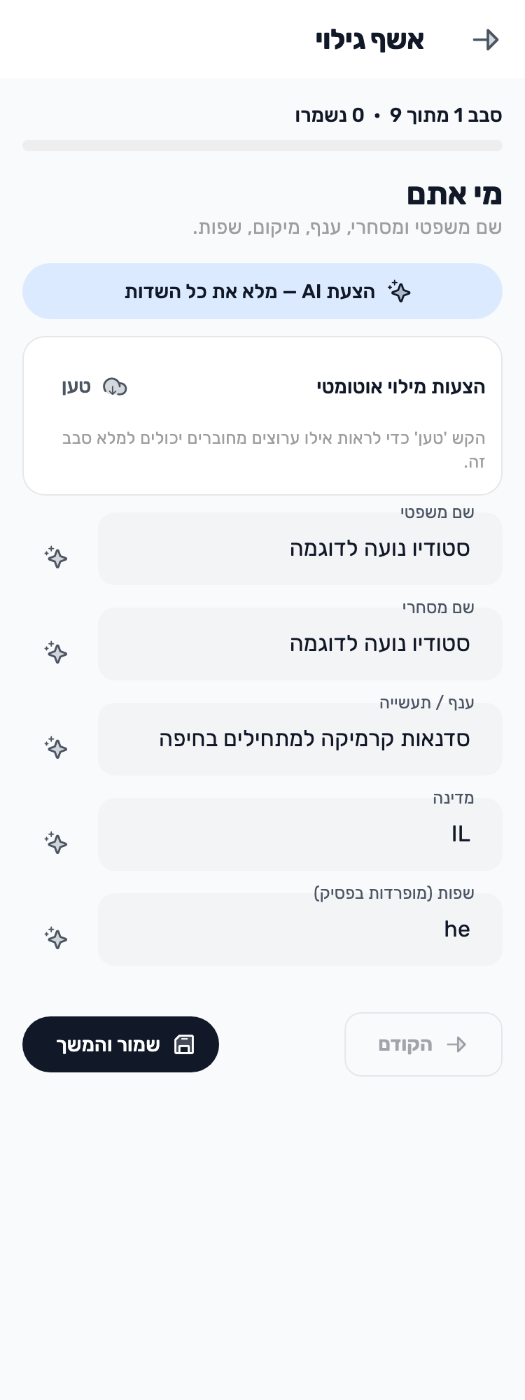 מסך Lynxbe מקורי: מתחילים עם העסק עצמו. נתוני הדגמה מבודדים.