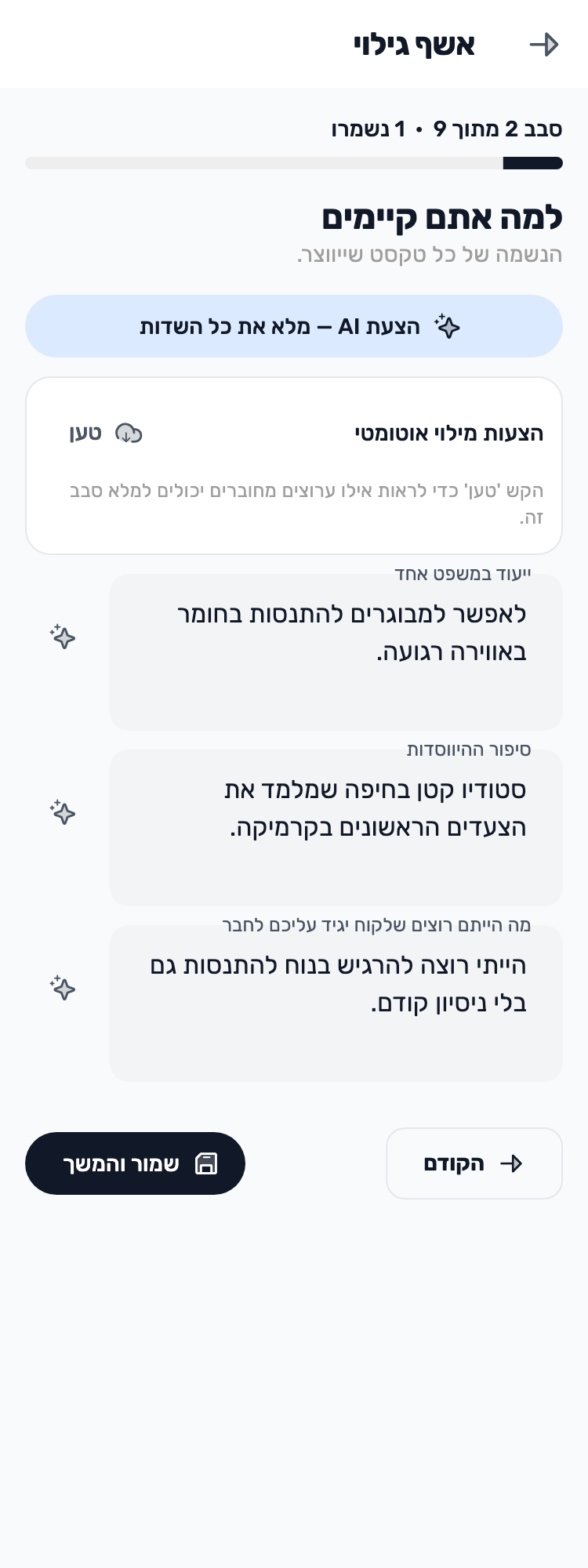 מסך Lynxbe מקורי: מסבירים למה אתם קיימים. נתוני הדגמה מבודדים.