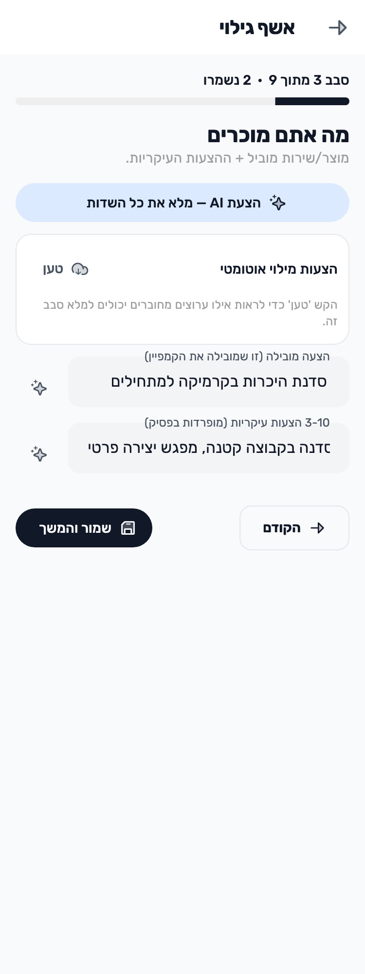 מסך Lynxbe מקורי: נותנים לתוכנית הצעה ברורה. נתוני הדגמה מבודדים.