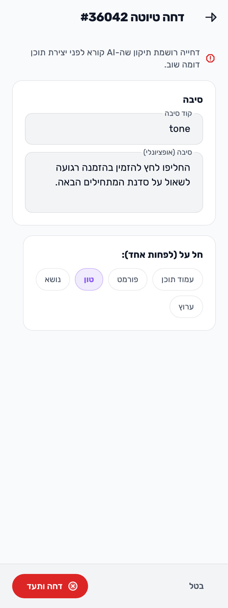 מסך Lynxbe מקורי: דוחים עם הסבר שימושי. נתוני הדגמה מבודדים.