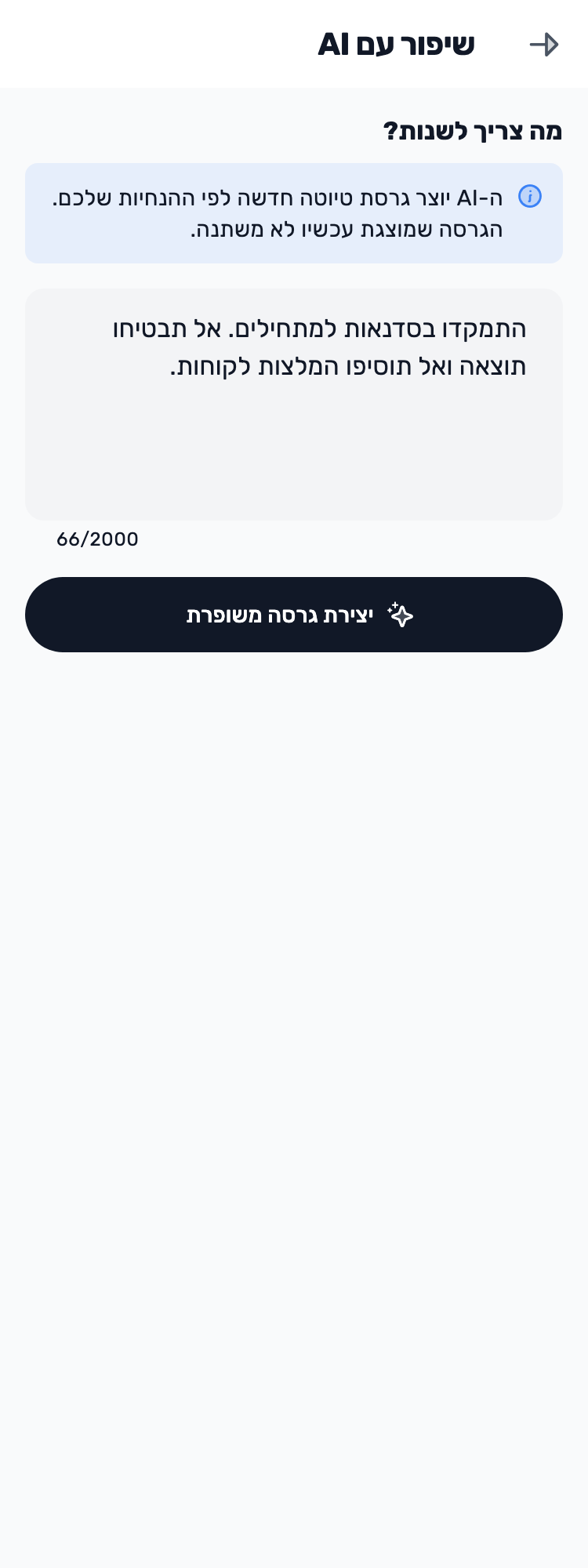 מסך Lynxbe מקורי: מבקשים שינוי מדויק. נתוני הדגמה מבודדים.