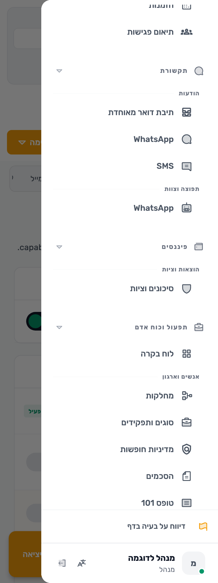 מסך Lynxbe מקורי: רואים נראות. ממשיכים לבדיקה. נתוני הדגמה מבודדים.