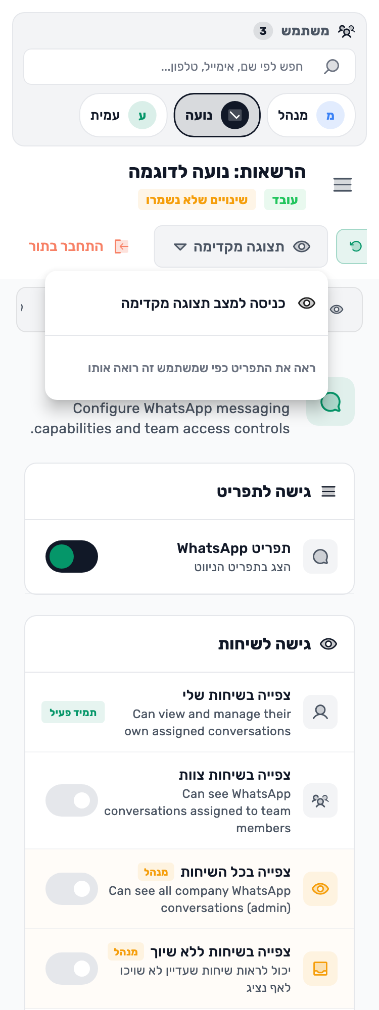 מסך Lynxbe מקורי: תצוגה מקדימה. של התפריט. נתוני הדגמה מבודדים.
