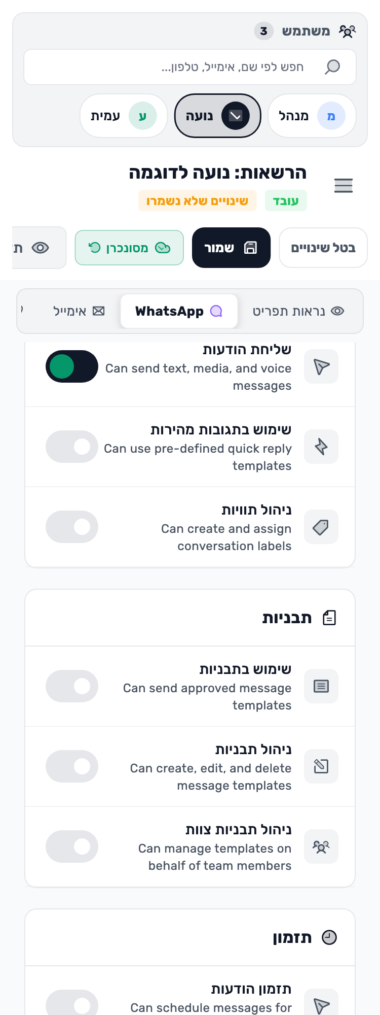 מסך Lynxbe מקורי: נותנים גם הרשאה להשיב. נתוני הדגמה מבודדים.