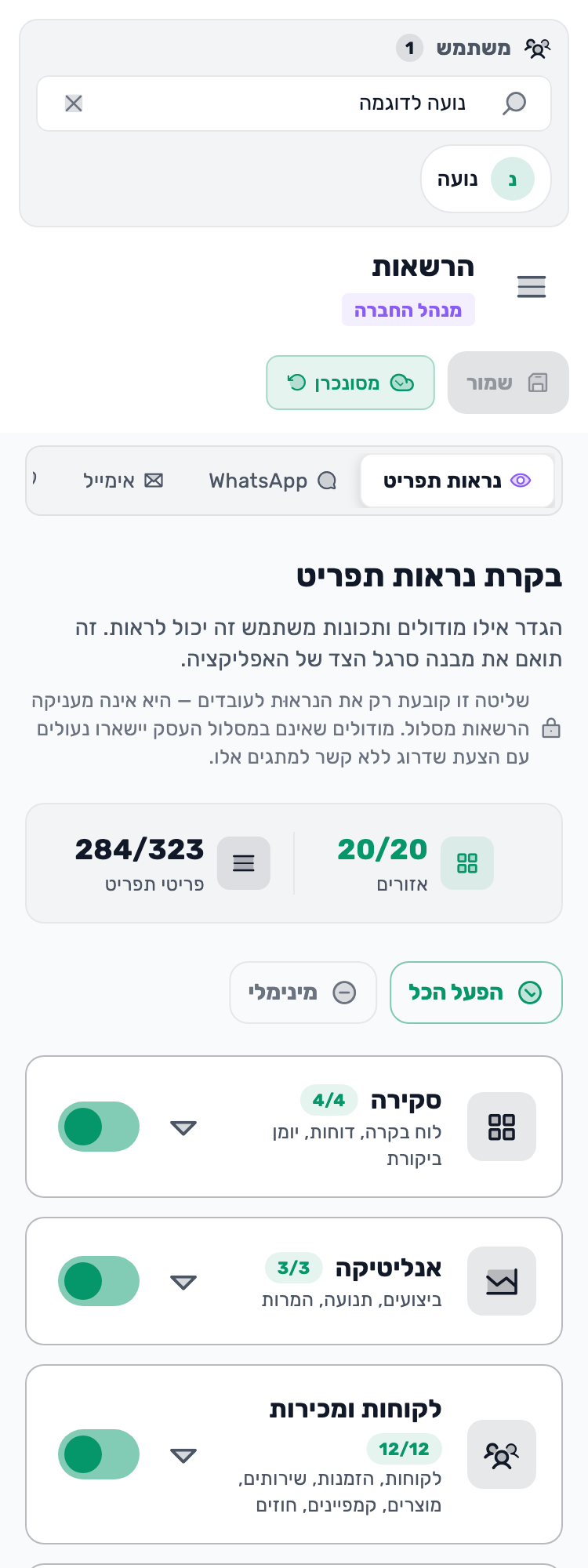 מסך Lynxbe מקורי: מתחילים באדם הנכון. נתוני הדגמה מבודדים.