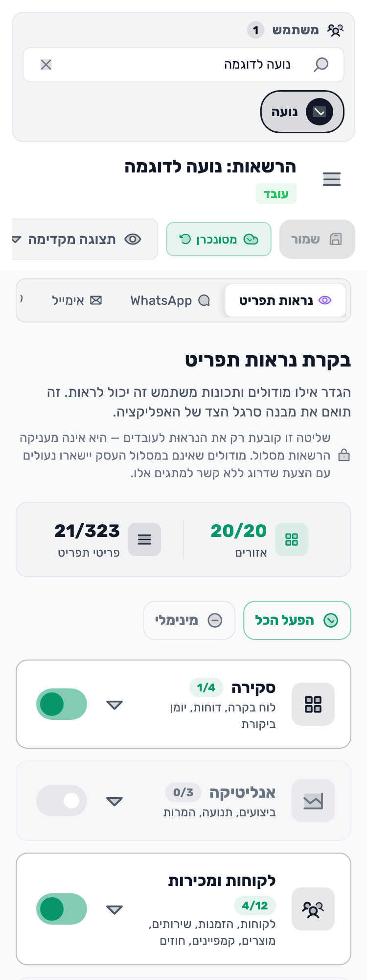 מסך Lynxbe מקורי: בודקים את השם. לפני כל שינוי. נתוני הדגמה מבודדים.