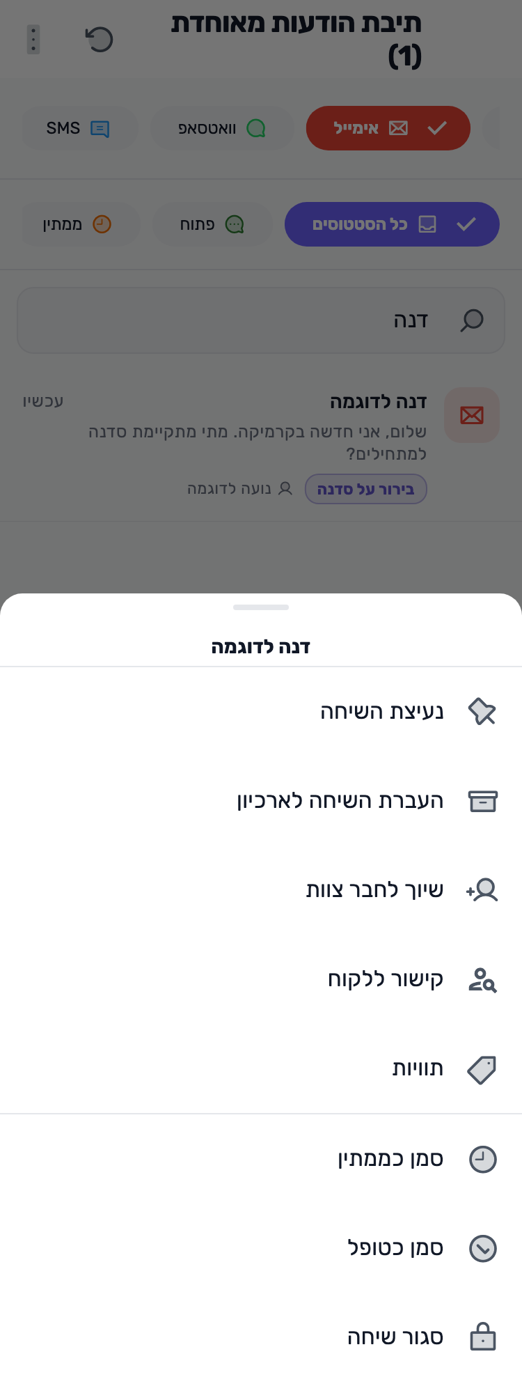 מסך Lynxbe מקורי: ארכיון. החלטה אחרת. נתוני הדגמה מבודדים.