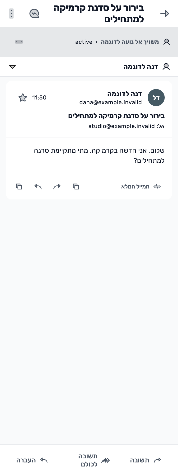 מסך Lynxbe מקורי: קוראים לפני שמשיבים. נתוני הדגמה מבודדים.