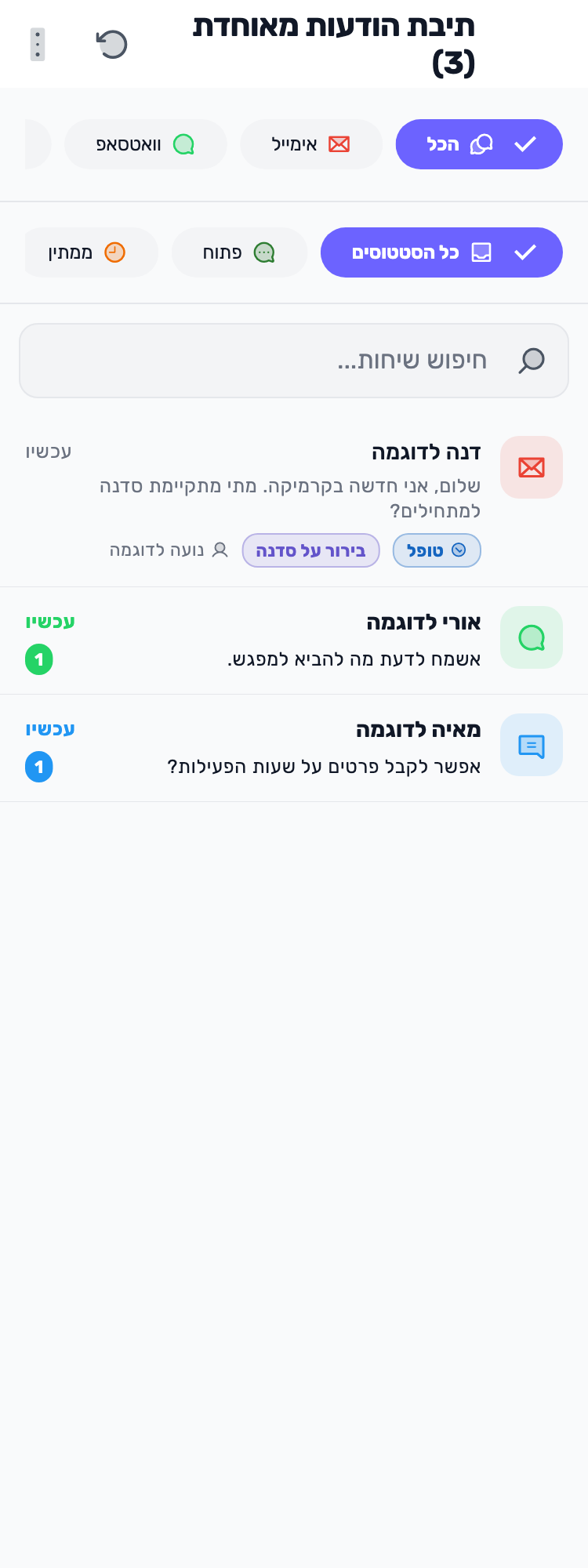 מסך Lynxbe מקורי: מרעננים. ובודקים את התוצאה. נתוני הדגמה מבודדים.