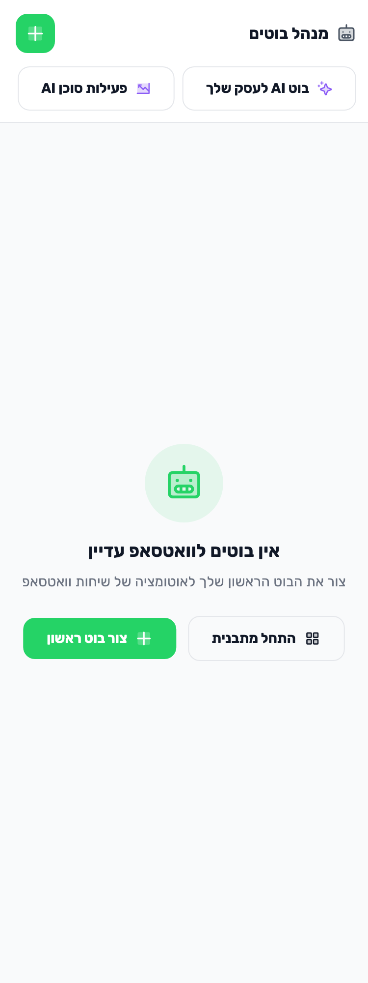 מסך Lynxbe מקורי: כל פנייה. התחלה ברורה. נתוני הדגמה מבודדים.