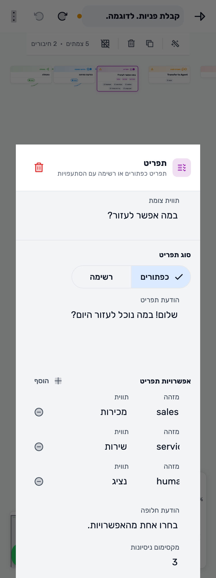 מסך Lynxbe מקורי: שלוש אפשרויות. בחירה פשוטה. נתוני הדגמה מבודדים.