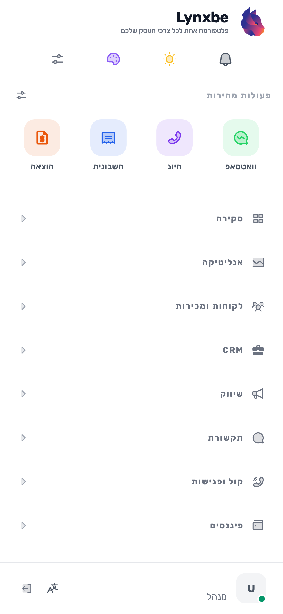 צילום המסך המקורי: התפריט של לינקסבי