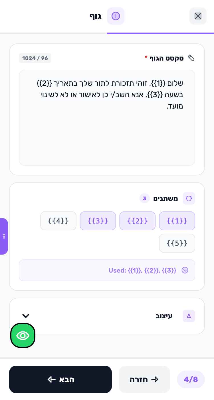 מסך Lynxbe: גוף ברור וממוקד. נתוני הדגמה.