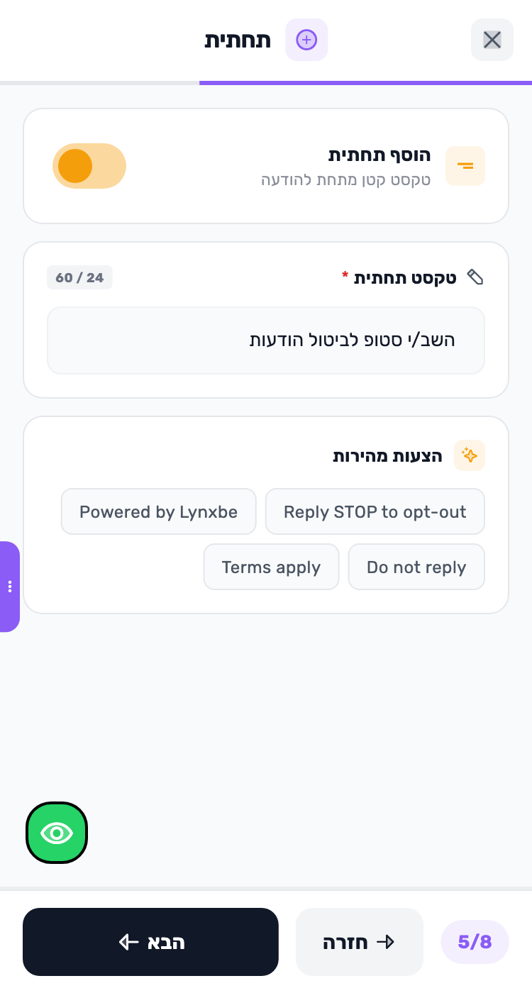 מסך Lynxbe: תחתית קצרה וקבועה. נתוני הדגמה.