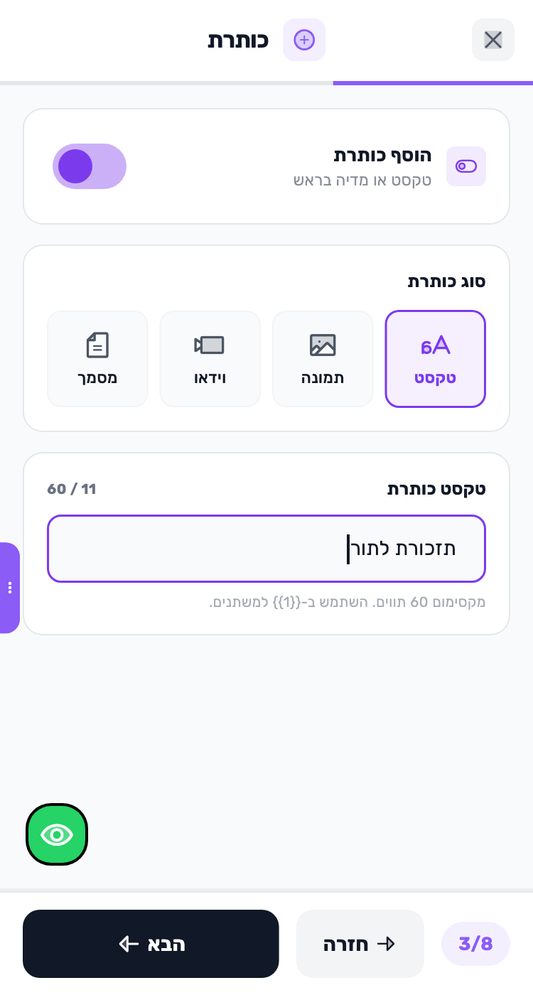 מסך Lynxbe: כותרת, אם צריך. נתוני הדגמה.