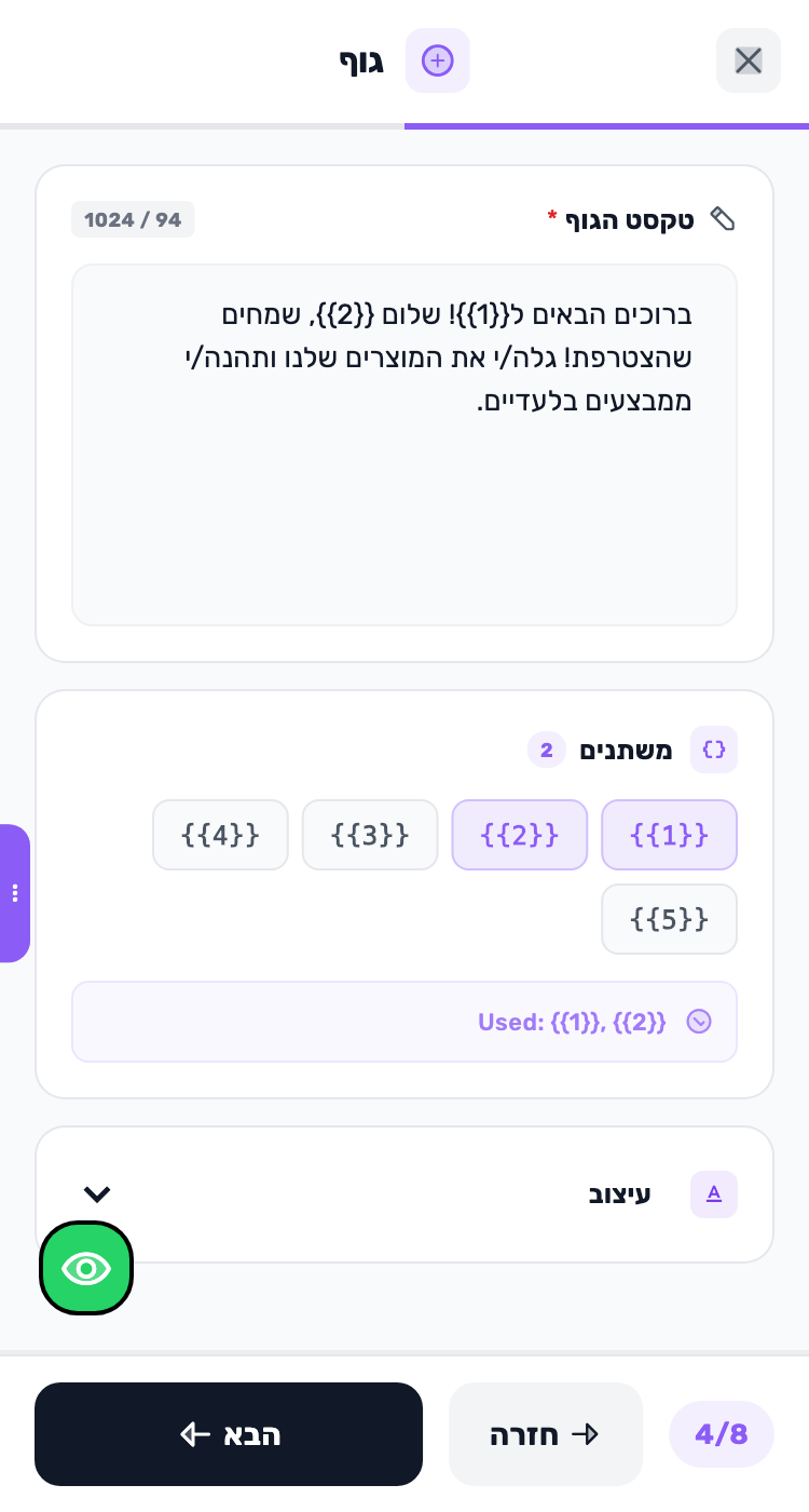 מסך Lynxbe: שיווק: יצירת קשר וקידום. נתוני הדגמה.